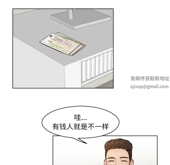 《女友与奴隶》漫画最新章节第15话免费下拉式在线观看章节第【20】张图片