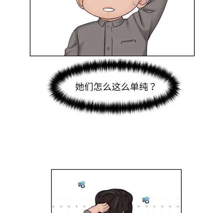 《女友与奴隶》漫画最新章节第15话免费下拉式在线观看章节第【48】张图片