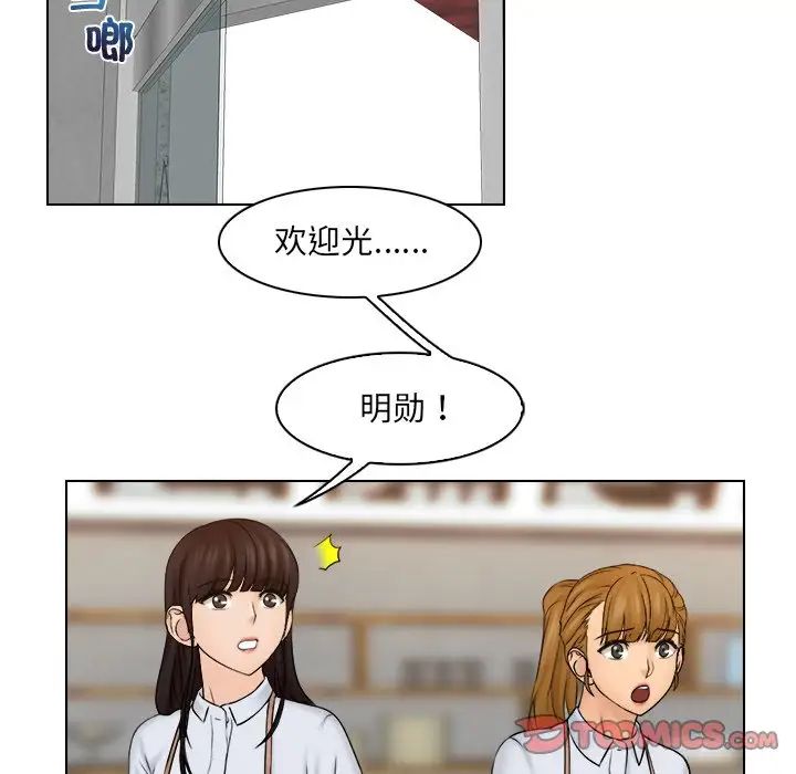 《女友与奴隶》漫画最新章节第15话免费下拉式在线观看章节第【26】张图片