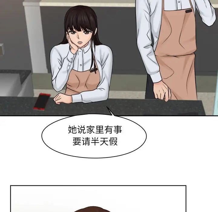 《女友与奴隶》漫画最新章节第15话免费下拉式在线观看章节第【64】张图片