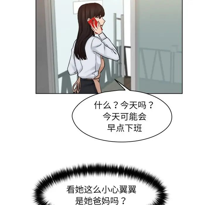 《女友与奴隶》漫画最新章节第15话免费下拉式在线观看章节第【73】张图片