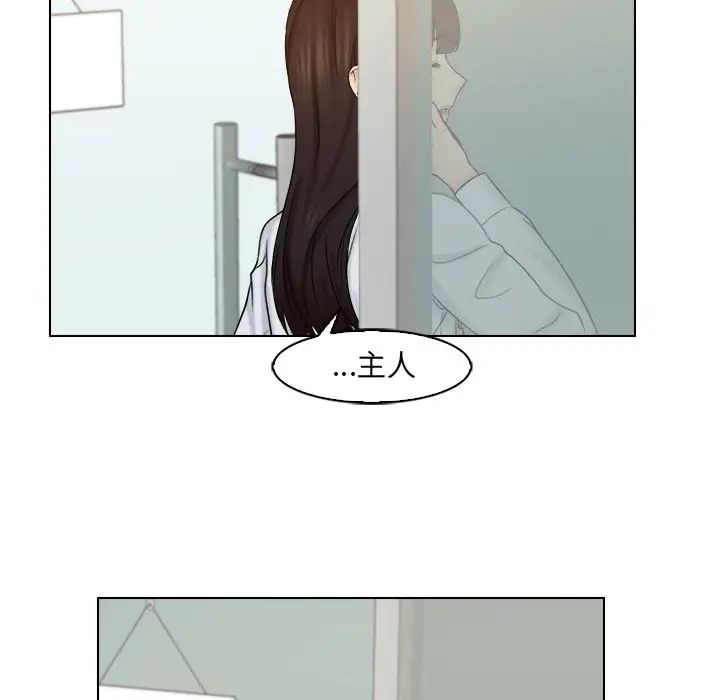 《女友与奴隶》漫画最新章节第15话免费下拉式在线观看章节第【76】张图片