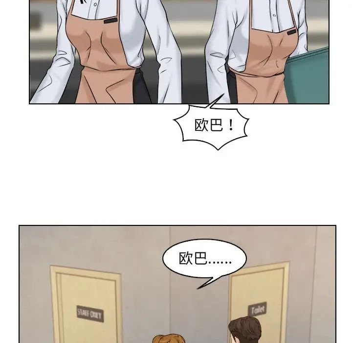 《女友与奴隶》漫画最新章节第15话免费下拉式在线观看章节第【27】张图片