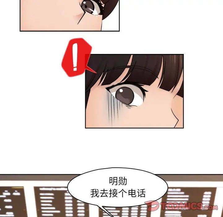 《女友与奴隶》漫画最新章节第15话免费下拉式在线观看章节第【66】张图片