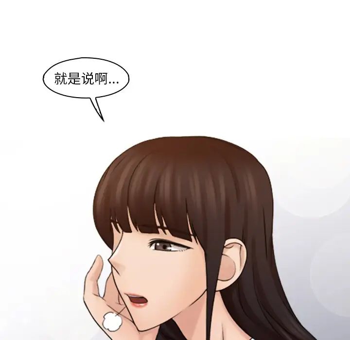 《女友与奴隶》漫画最新章节第16话免费下拉式在线观看章节第【19】张图片