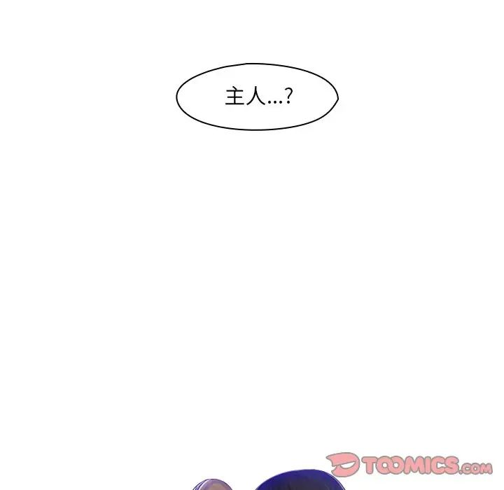 《女友与奴隶》漫画最新章节第16话免费下拉式在线观看章节第【6】张图片