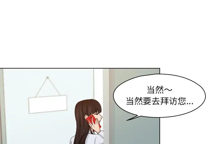 《女友与奴隶》漫画最新章节第16话免费下拉式在线观看章节第【1】张图片