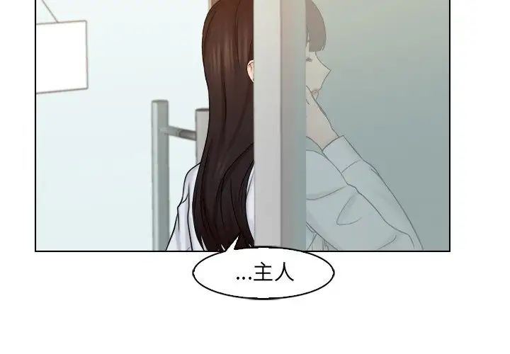 《女友与奴隶》漫画最新章节第16话免费下拉式在线观看章节第【3】张图片