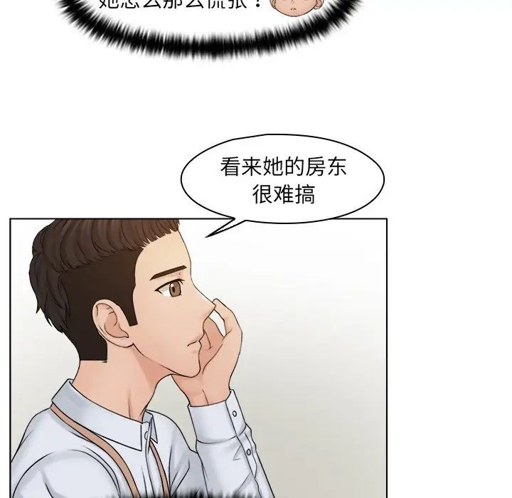 《女友与奴隶》漫画最新章节第16话免费下拉式在线观看章节第【11】张图片