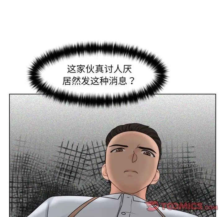 《女友与奴隶》漫画最新章节第16话免费下拉式在线观看章节第【46】张图片