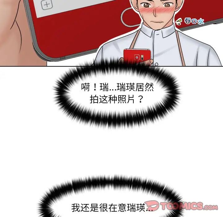 《女友与奴隶》漫画最新章节第16话免费下拉式在线观看章节第【50】张图片