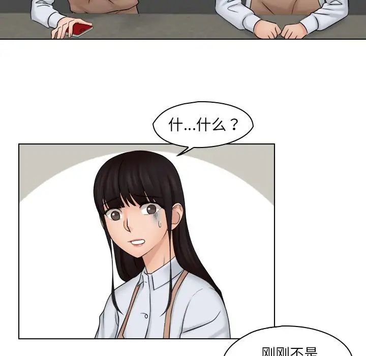 《女友与奴隶》漫画最新章节第16话免费下拉式在线观看章节第【16】张图片