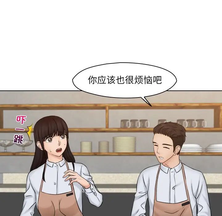 《女友与奴隶》漫画最新章节第16话免费下拉式在线观看章节第【15】张图片