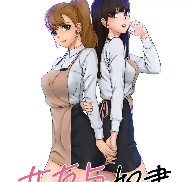 《女友与奴隶》漫画最新章节第16话免费下拉式在线观看章节第【7】张图片