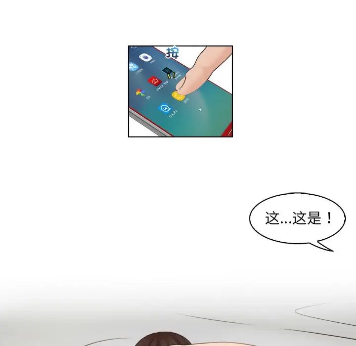 《女友与奴隶》漫画最新章节第16话免费下拉式在线观看章节第【52】张图片