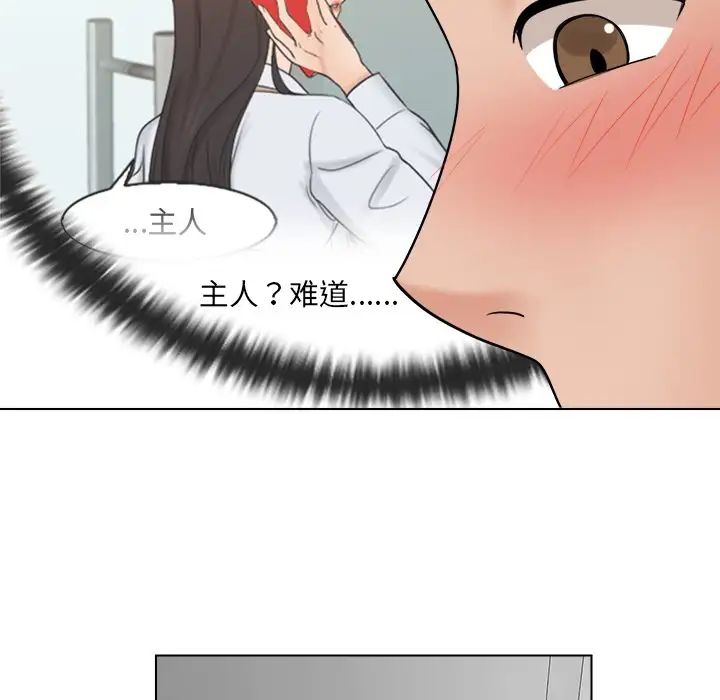 《女友与奴隶》漫画最新章节第16话免费下拉式在线观看章节第【61】张图片