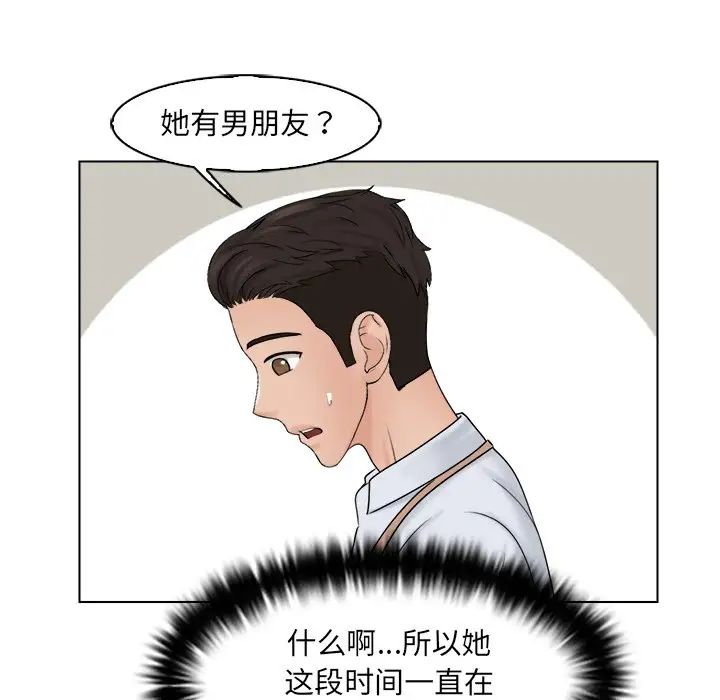 《女友与奴隶》漫画最新章节第16话免费下拉式在线观看章节第【44】张图片