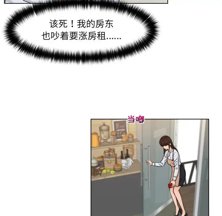 《女友与奴隶》漫画最新章节第16话免费下拉式在线观看章节第【12】张图片