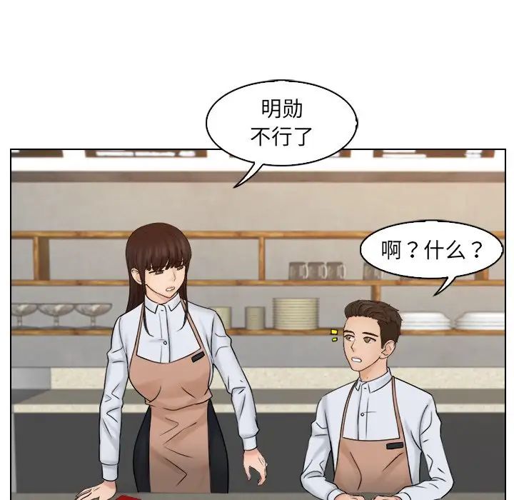 《女友与奴隶》漫画最新章节第16话免费下拉式在线观看章节第【25】张图片