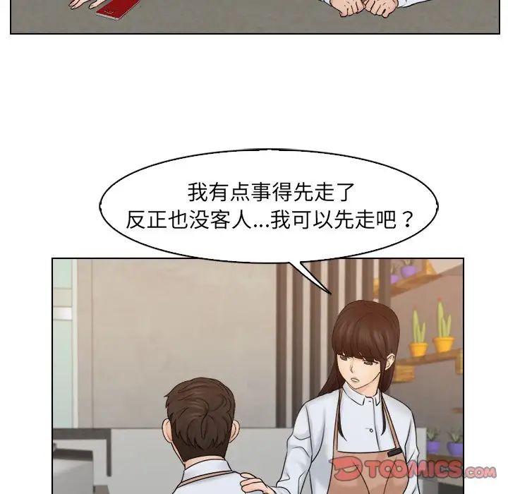 《女友与奴隶》漫画最新章节第16话免费下拉式在线观看章节第【26】张图片