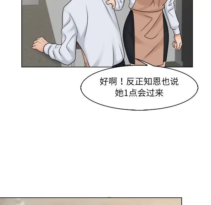 《女友与奴隶》漫画最新章节第16话免费下拉式在线观看章节第【27】张图片