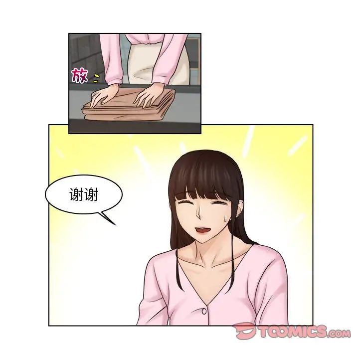 《女友与奴隶》漫画最新章节第16话免费下拉式在线观看章节第【30】张图片