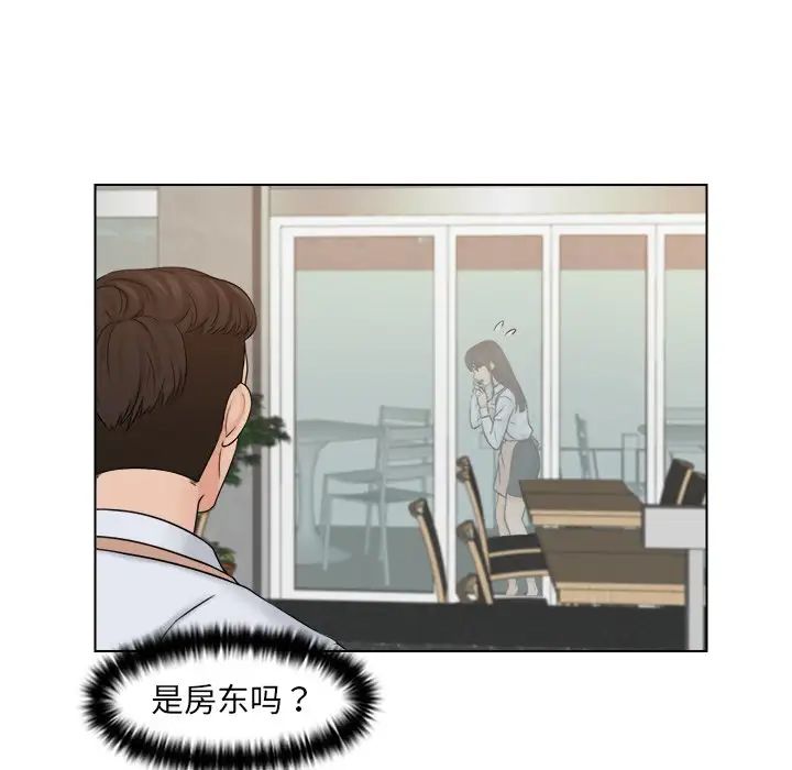 《女友与奴隶》漫画最新章节第16话免费下拉式在线观看章节第【9】张图片