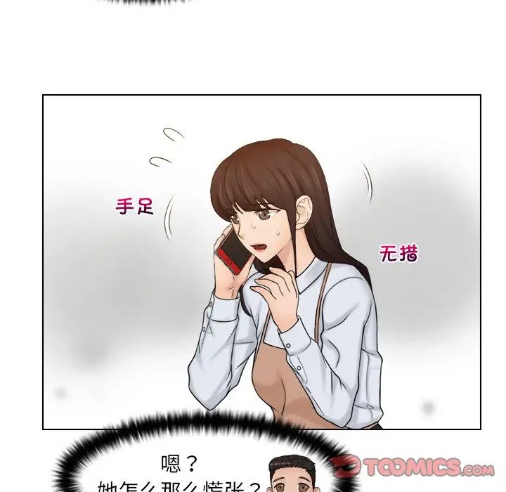 《女友与奴隶》漫画最新章节第16话免费下拉式在线观看章节第【10】张图片