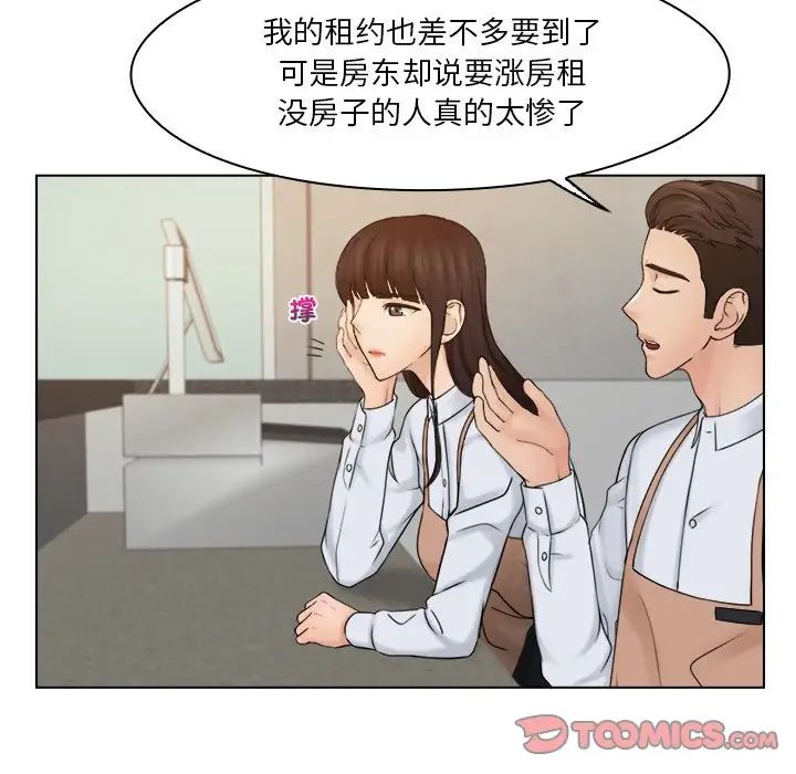 《女友与奴隶》漫画最新章节第16话免费下拉式在线观看章节第【18】张图片