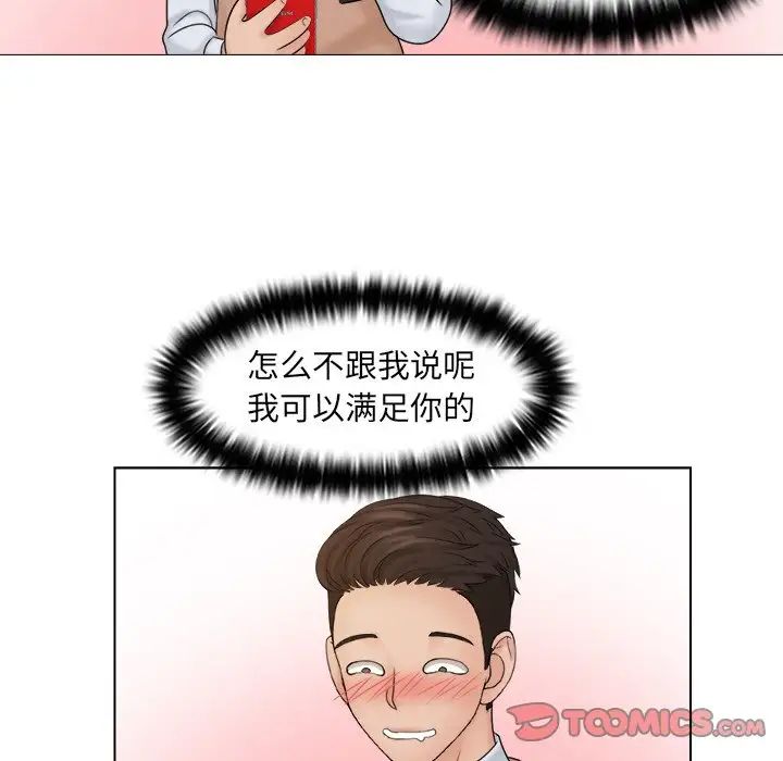 《女友与奴隶》漫画最新章节第16话免费下拉式在线观看章节第【58】张图片