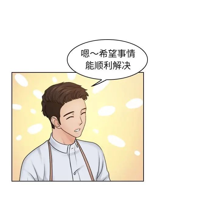 《女友与奴隶》漫画最新章节第16话免费下拉式在线观看章节第【31】张图片