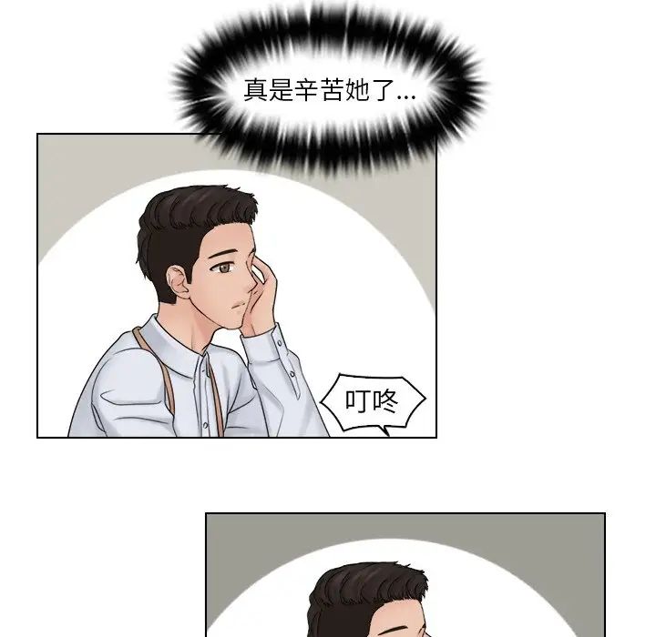 《女友与奴隶》漫画最新章节第16话免费下拉式在线观看章节第【33】张图片