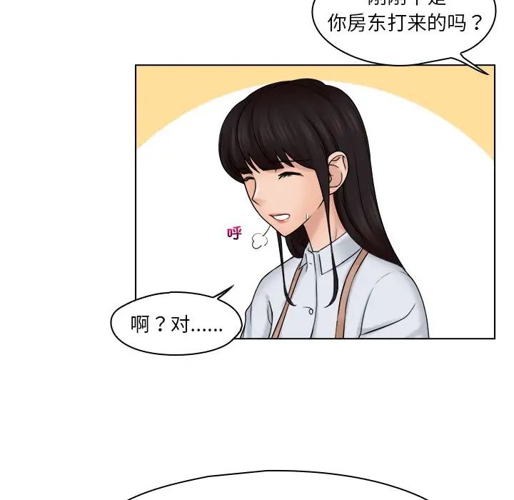 《女友与奴隶》漫画最新章节第16话免费下拉式在线观看章节第【17】张图片