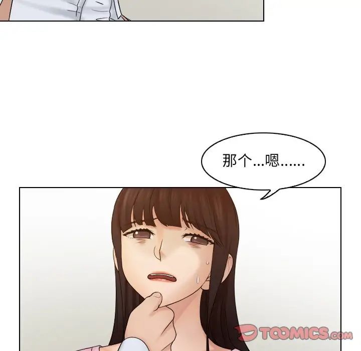 《女友与奴隶》漫画最新章节第17话免费下拉式在线观看章节第【66】张图片