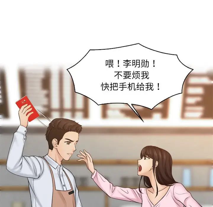 《女友与奴隶》漫画最新章节第17话免费下拉式在线观看章节第【33】张图片