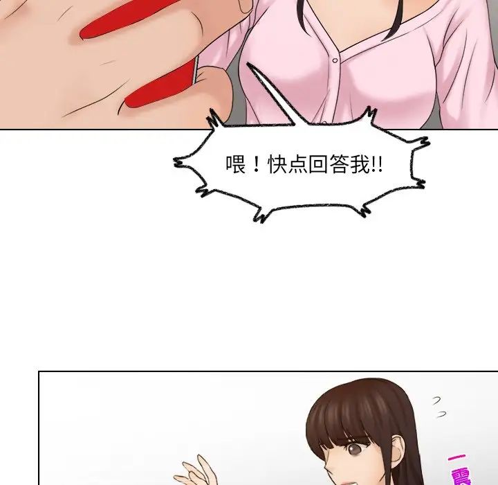 《女友与奴隶》漫画最新章节第17话免费下拉式在线观看章节第【40】张图片