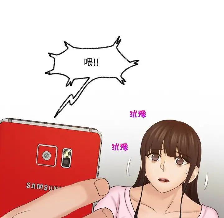 《女友与奴隶》漫画最新章节第17话免费下拉式在线观看章节第【39】张图片