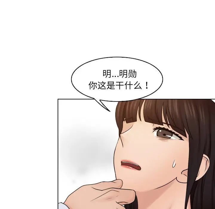 《女友与奴隶》漫画最新章节第17话免费下拉式在线观看章节第【64】张图片