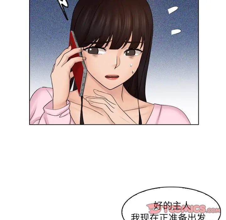 《女友与奴隶》漫画最新章节第17话免费下拉式在线观看章节第【46】张图片