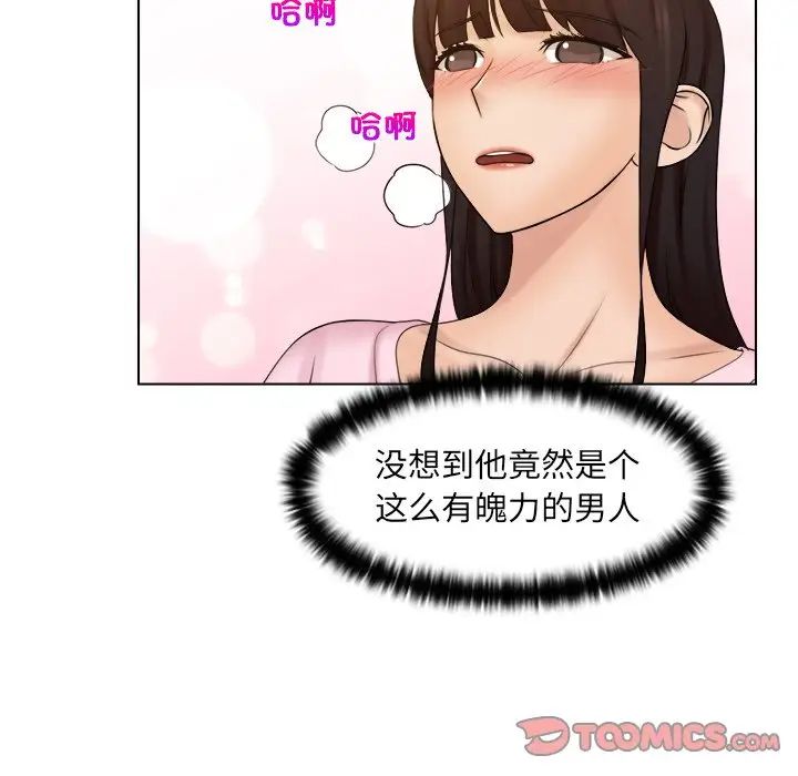 《女友与奴隶》漫画最新章节第17话免费下拉式在线观看章节第【86】张图片