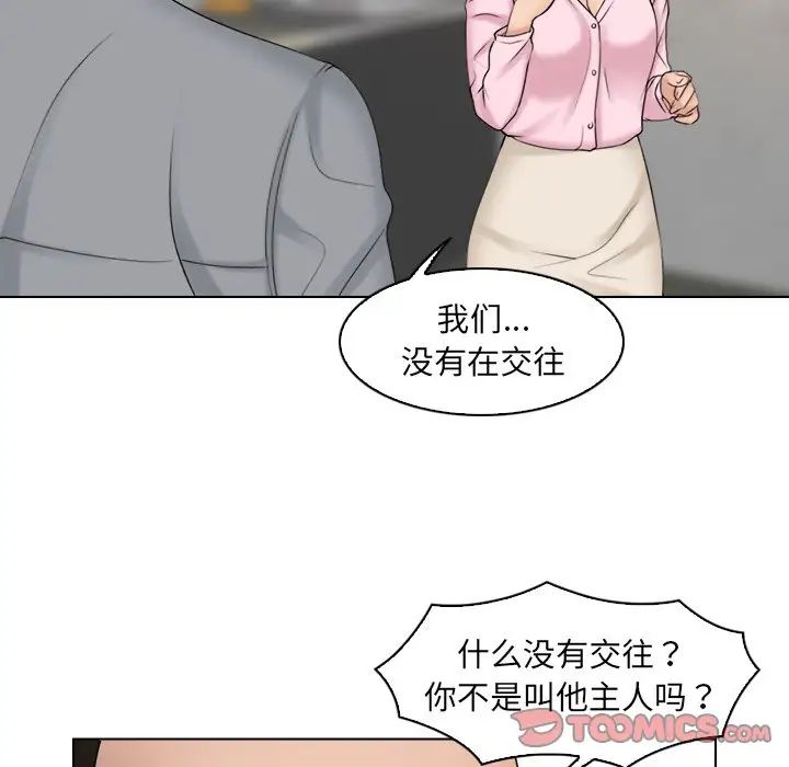 《女友与奴隶》漫画最新章节第17话免费下拉式在线观看章节第【26】张图片