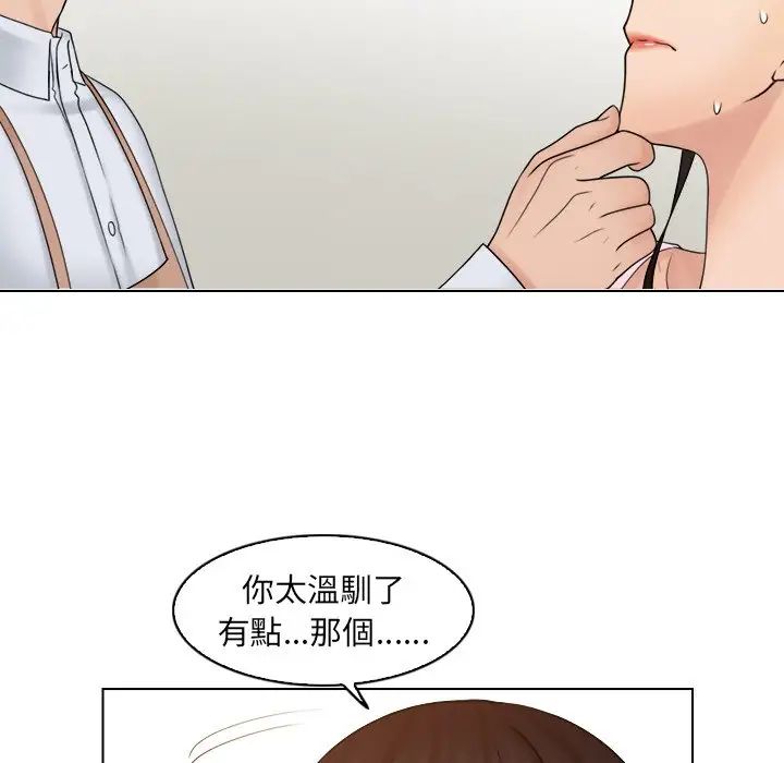 《女友与奴隶》漫画最新章节第17话免费下拉式在线观看章节第【72】张图片