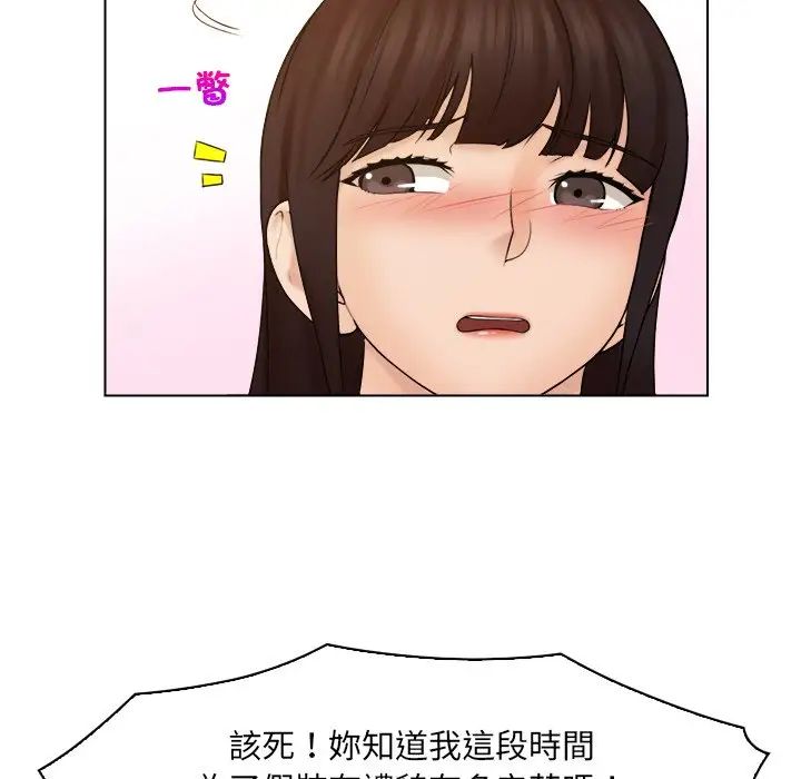 《女友与奴隶》漫画最新章节第17话免费下拉式在线观看章节第【73】张图片