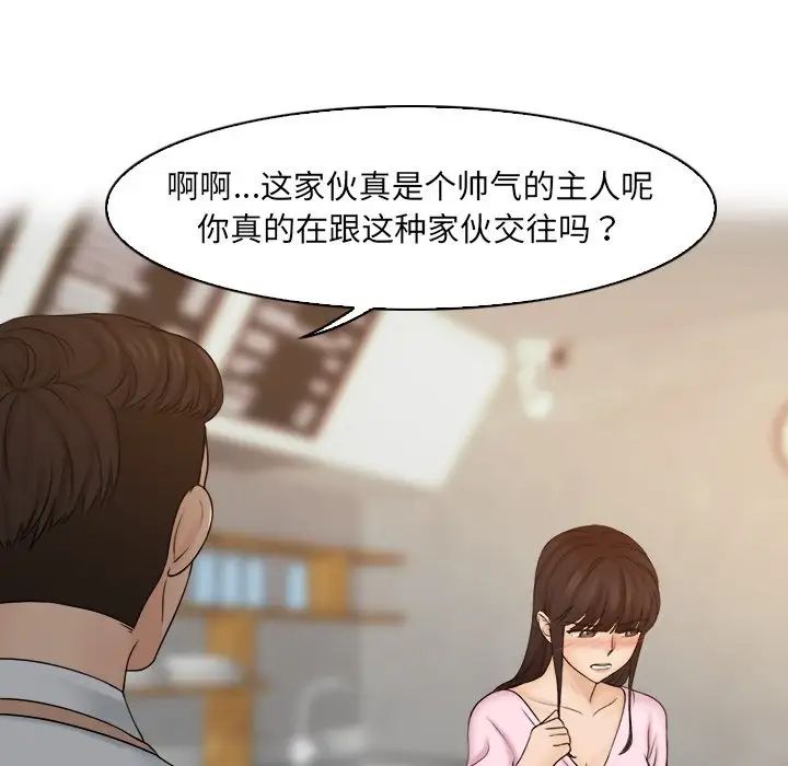 《女友与奴隶》漫画最新章节第17话免费下拉式在线观看章节第【25】张图片