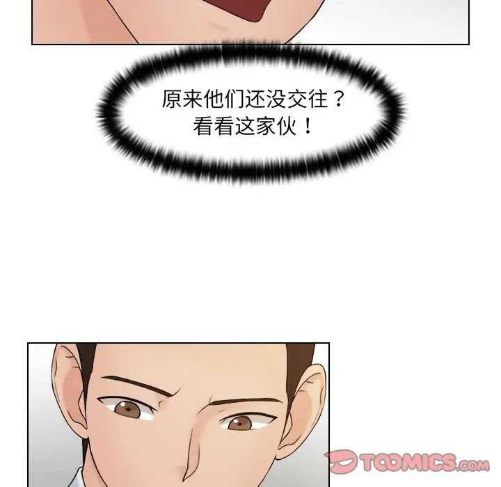 《女友与奴隶》漫画最新章节第17话免费下拉式在线观看章节第【30】张图片