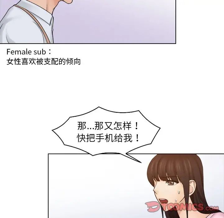 《女友与奴隶》漫画最新章节第17话免费下拉式在线观看章节第【22】张图片