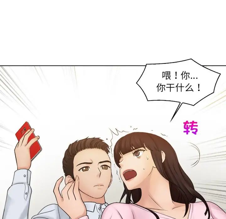 《女友与奴隶》漫画最新章节第17话免费下拉式在线观看章节第【48】张图片