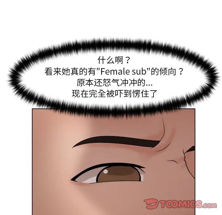 《女友与奴隶》漫画最新章节第17话免费下拉式在线观看章节第【70】张图片