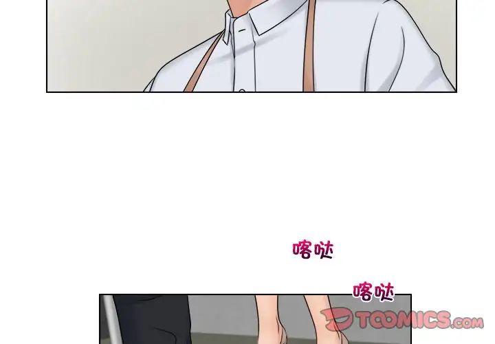 《女友与奴隶》漫画最新章节第17话免费下拉式在线观看章节第【2】张图片