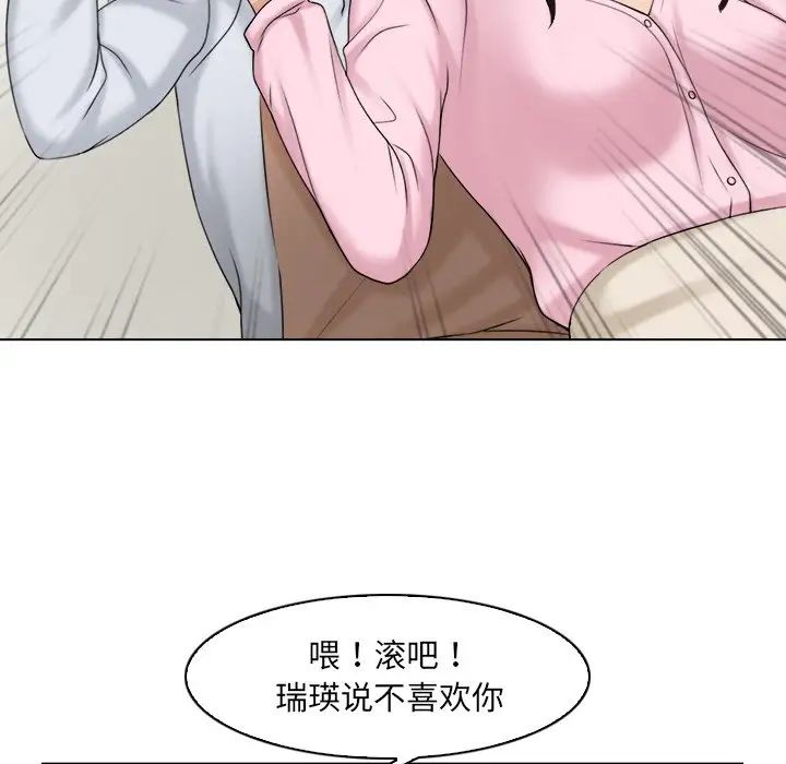 《女友与奴隶》漫画最新章节第17话免费下拉式在线观看章节第【49】张图片